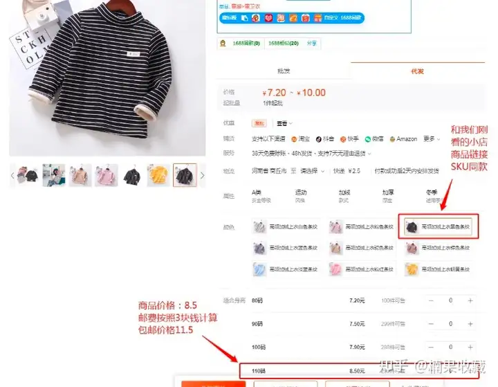 抖音小店无货源达人模式,如何完成完整闭环