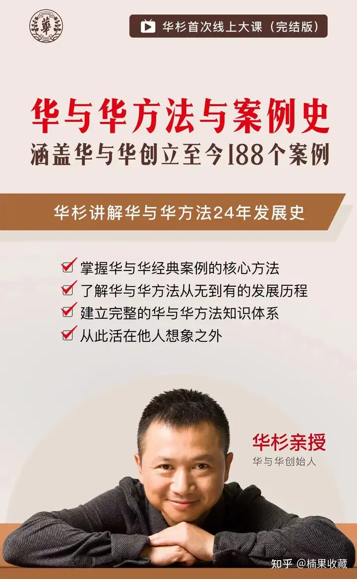 向知识型公司学习:如何把老板能力变成全员能力