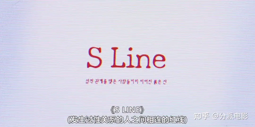这脑洞神了,大尺度高能新剧《S-line》!
