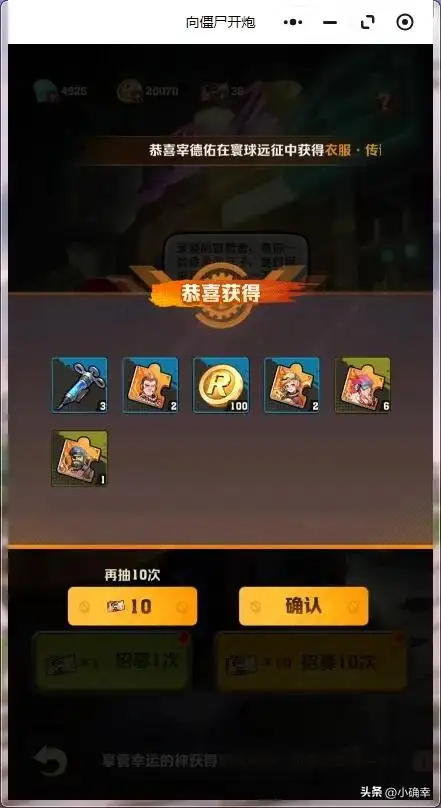 向僵尸开炮游戏,教你如何快速获取游戏金币插图2 向僵尸开炮游戏,教你如何快速获取游戏金币插图2