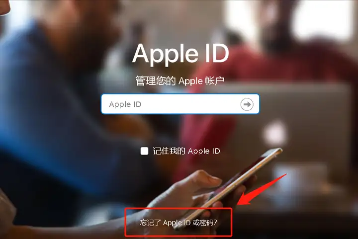 苹果id密码忘记了怎么重新设置（Apple ID密码修改教程）