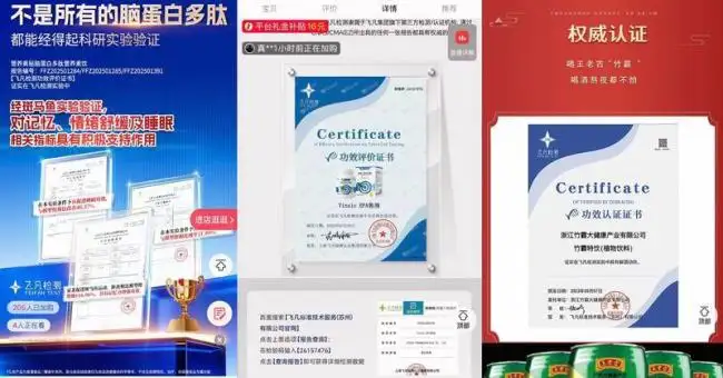 3900元搞定功效认证！普通食品摇身一变宣称护肝抗癌
