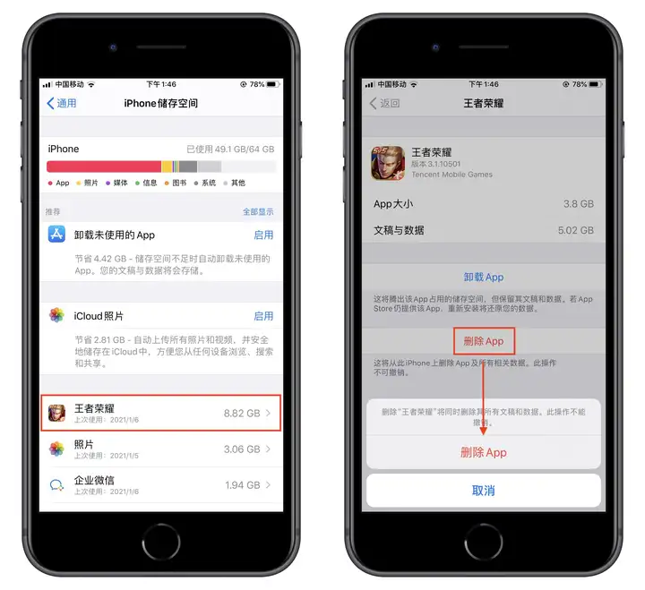 苹果手机怎么清理内存垃圾（最彻底的清理iPhone内存的方法）