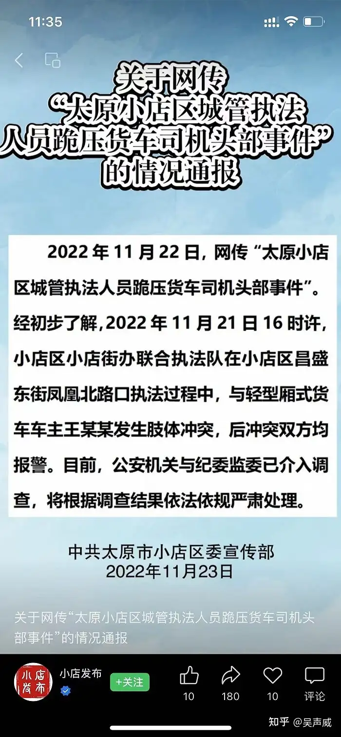 城管被指执法随心所欲 官方辟谣（城管怎样执法）