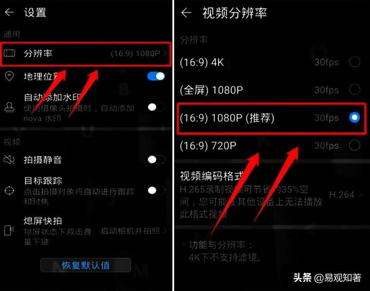 抖音分辨率在哪调？已经调成了720p抖音还是不支持