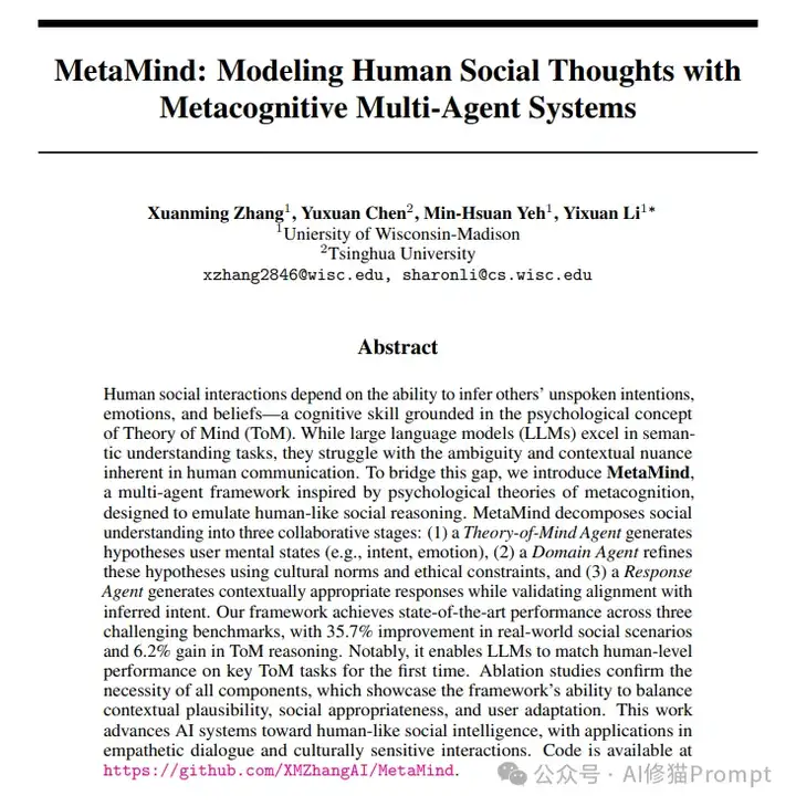 MetaMind元认知多智能体，让LLM理解对话背后的深层意图，首次达到人类水平 | 最新