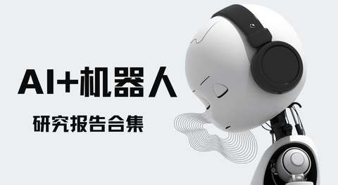 这个国产 AI 报告生成神器,真的起飞。 这个国产 AI 报告生成神器,真的起飞。