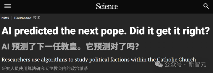 Science：AI预测教皇选举翻车！新教皇缘何成「意外之选」？