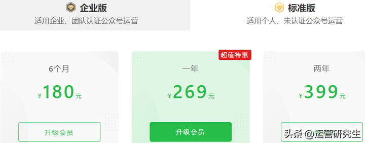 做一个公众号要多少钱？微信公众号推广2元一个