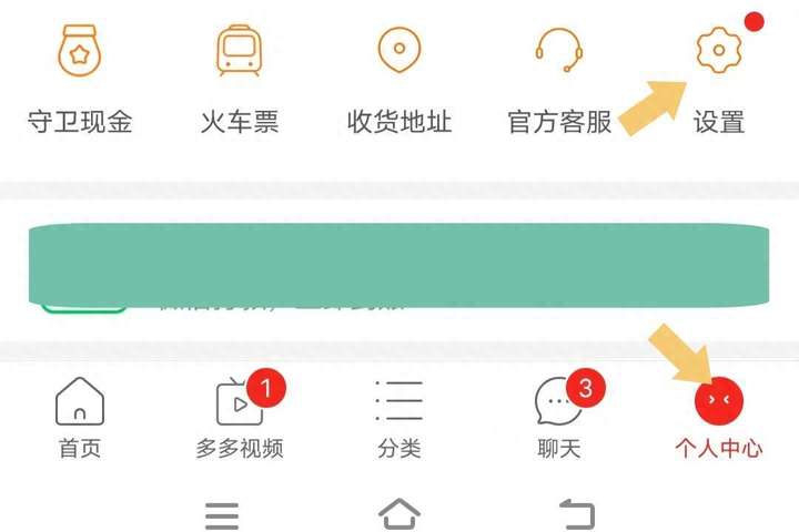 拼多多免密支付怎么取消？拼多多先用后付怎么取消