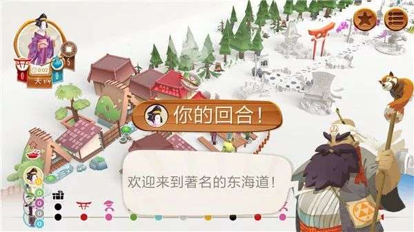 图片[11]-安卓手机游戏《东海道》东海道线路模拟+日式和风棋盘桌游，最新完整解锁版 - 山海之花 - 宝藏星球屋-山海之花 - 宝藏星球屋