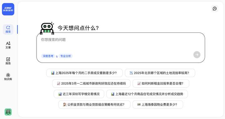AI地产，变天了