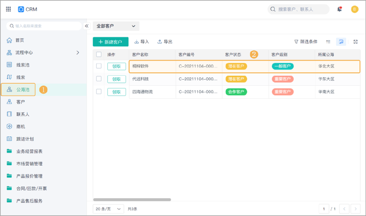 电话销售技巧,电话销售的技巧和方法,电话营销话术