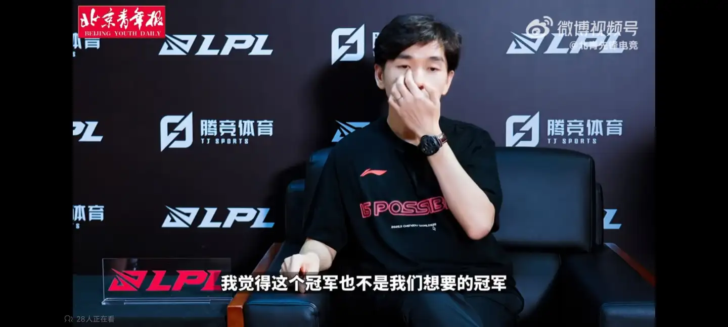 BLG 粉丝因 Bin 处罚辱骂 LPL 负责人，并质疑冠军归属，这反映出当前电竞圈的哪些问题？