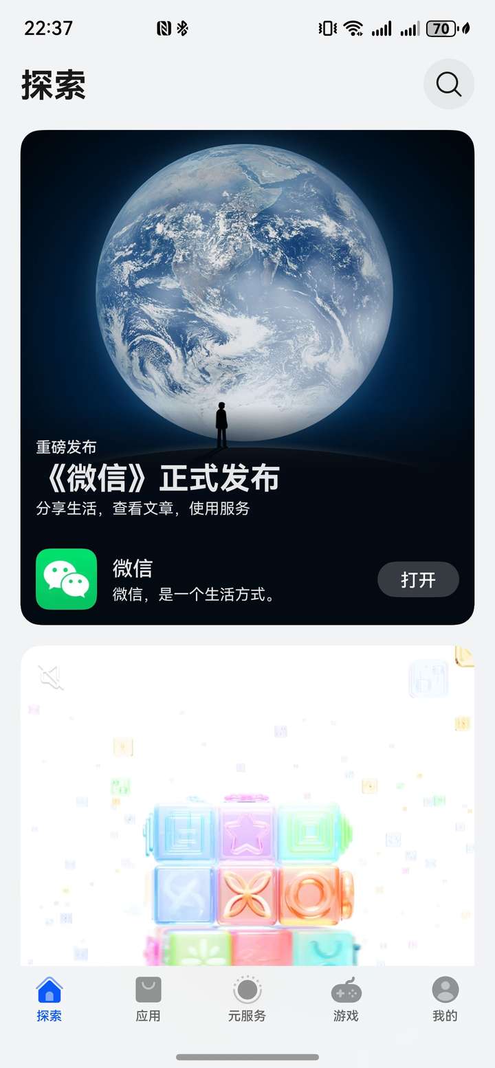微信71永不升级版