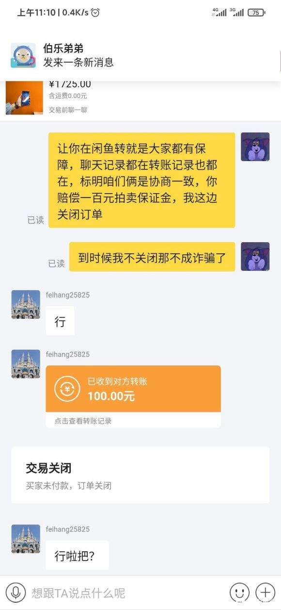 闲鱼专拍怎么弄？闲鱼如何给买家单开链接付款