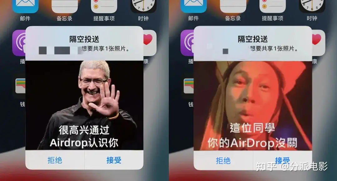 极致惊悚,看完《隔空投送》你还敢用iPhone吗?