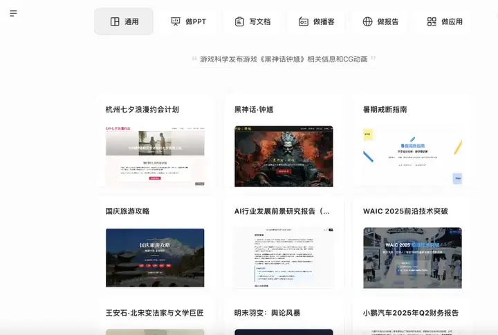 蚂蚁即将上线通用 Agent