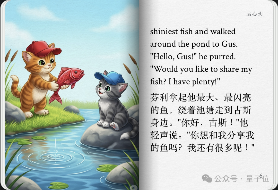 实测谷歌AI故事书，我实现漫画和绘本自由了