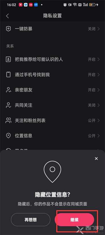 快手同城怎么关闭？快手里的同城能删掉吗