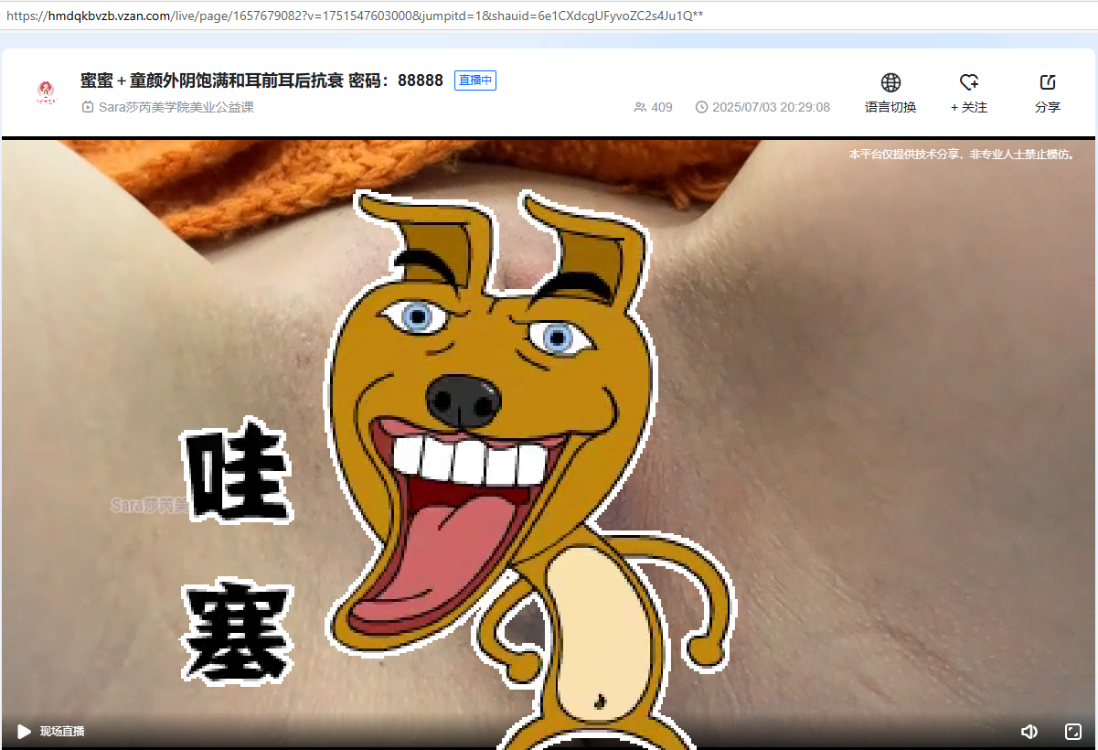 医美私密手术直播是真的很胆大，网络平台“功不可没”|阿里舞台