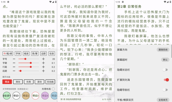 图片[6]-【2025最新】开源阅读神器！一键导入1w+书源，覆盖上万小说资源，免费无广，超好用！-山海之花 - 宝藏星球屋