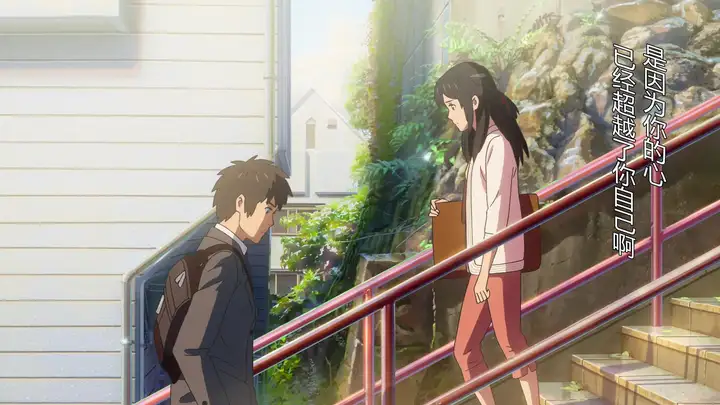 《你的名字》中，结局其实很美满，但为什么让人感到心底隐隐作痛？