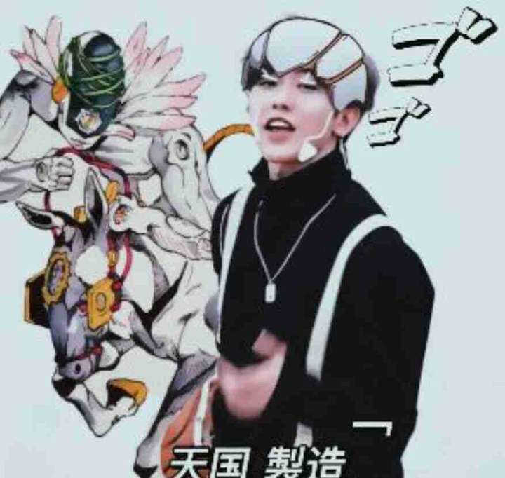 请问谁有蔡徐坤和jojo联合的表情包