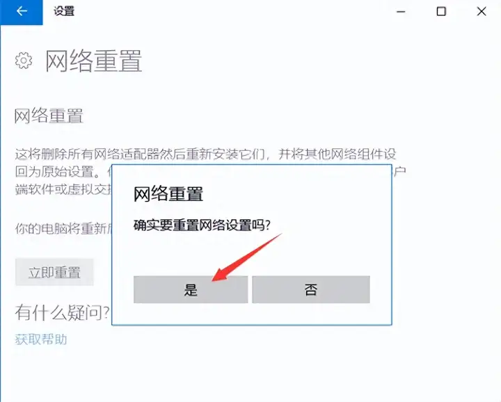 以太网没有有效的ip配置怎么解决（无internet访问的修复方法）