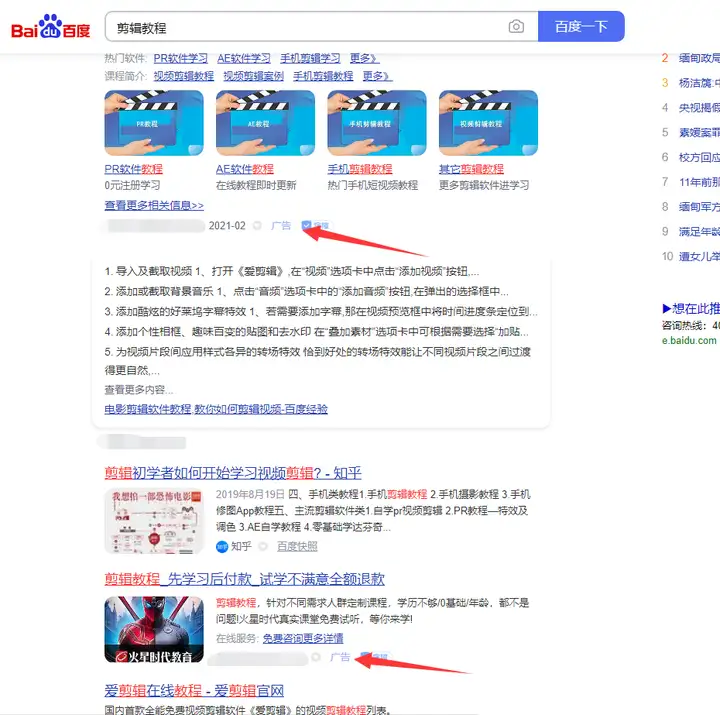 想学习视频剪辑，从哪里可以找一些教程？
