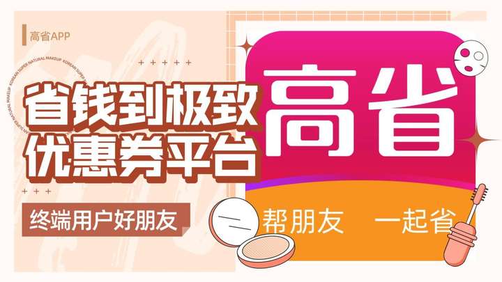 省钱软件哪个最便宜？省钱app哪个好用？ 最新资讯 第2张