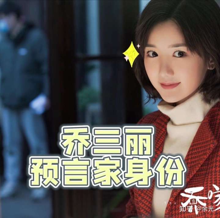 如何评价毛晓彤在《乔家的儿女》中的演技和妆容?