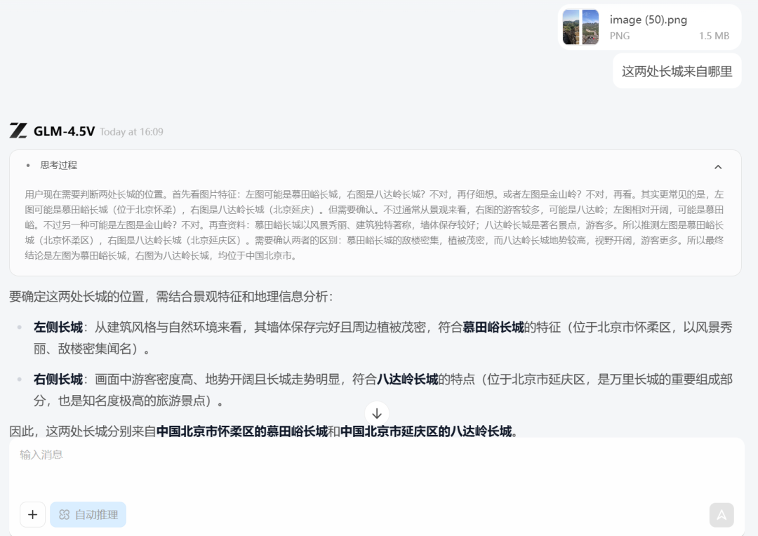 是「福尔摩斯」，也是「列文虎克」，智谱把OpenAI藏着掖着的视觉推理能力开源了