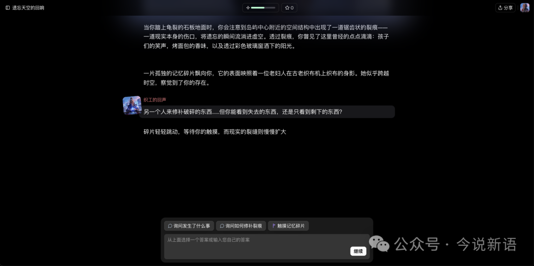 用文字创造宇宙：Runway 推出全新 AI 游戏创作平台「Game Worlds」！