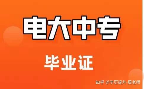 电大中专一年制学费多少钱？报名在哪里报？