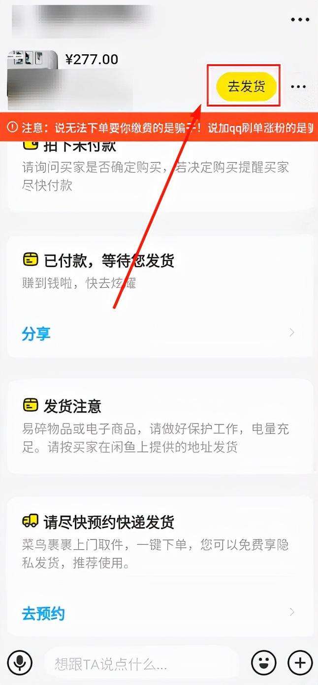 闲鱼币有什么用？多少闲鱼币抵扣100元