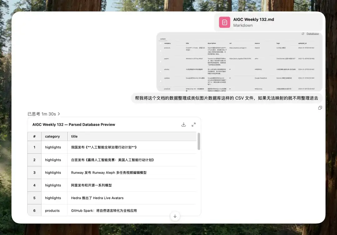 6000 字，学不会退网！藏师傅Trickle AI保姆级Vibe Coding高级通关攻略
