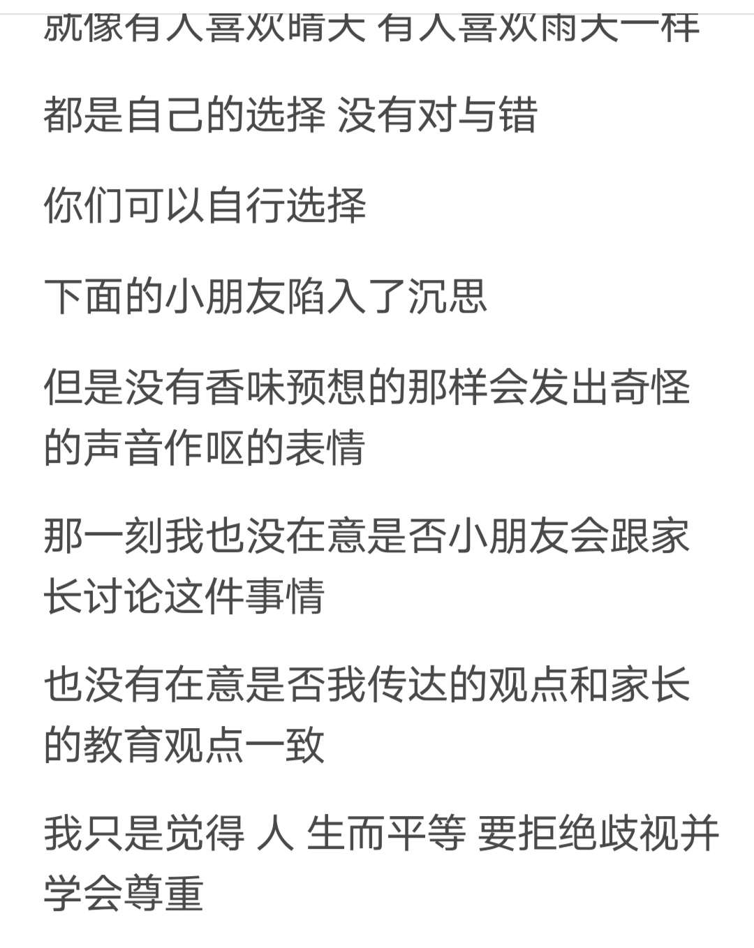 刘镇锐 的想法@陈宁聪 哈哈哈,这些人把歧视当成平等 知乎