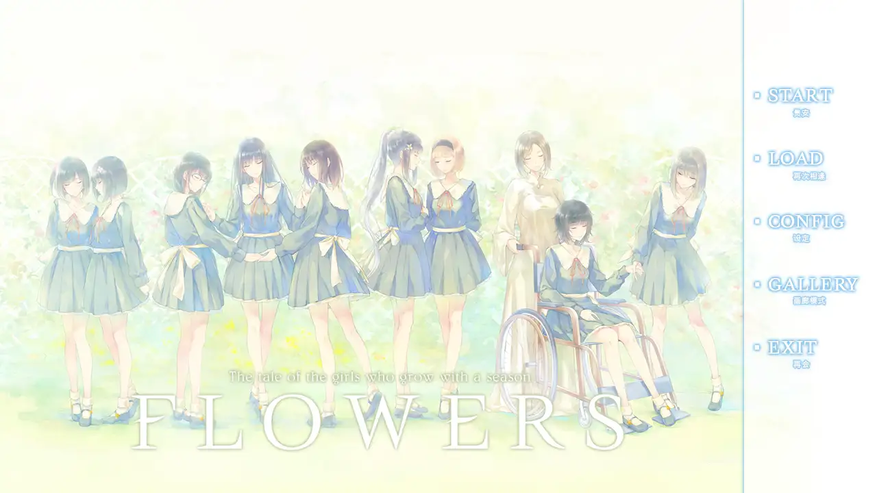 如何评价《FLOWERS冬篇》？ - 知乎