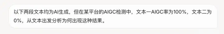 为了证明没用 AI 我把论文改得面目全非，这届毕业生快被 AI 检测逼疯了｜附降重指南