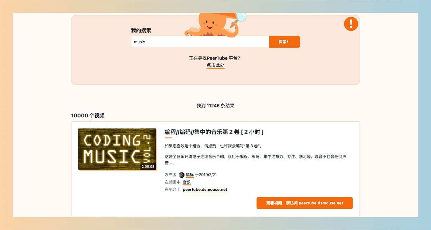 PeerTube：开源、自由、去中心化视频托管平台，YouTube替代品，隐私有保障