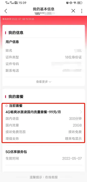 查手机话费怎么查(查手机话费怎么查10086)