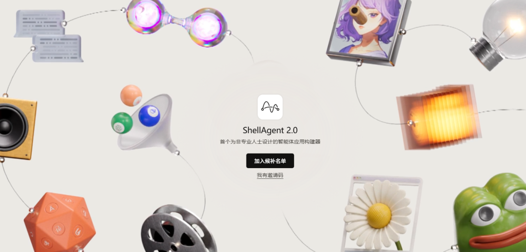 ShellAgent 2.0实测，不写UI执着产出可交互App的偏科战神