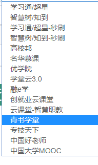 关于云课堂职教云刷网课代码的信息