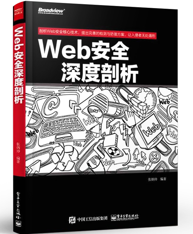 网安人的书单来了！10本必读书籍，一定要看！插图2