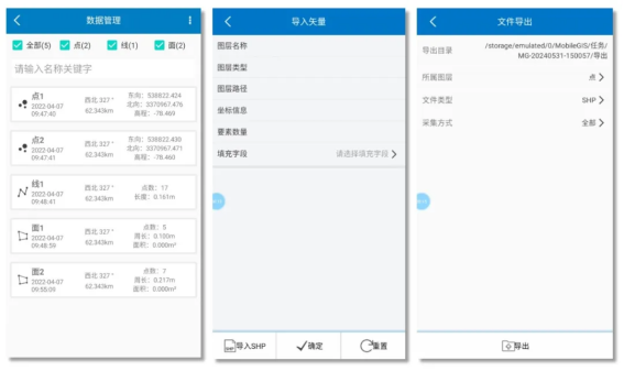 GNSS技术加持，合众思壮MobileGIS带来“线路放样”等功能