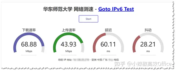 如何较为准确的测试自己的网速？