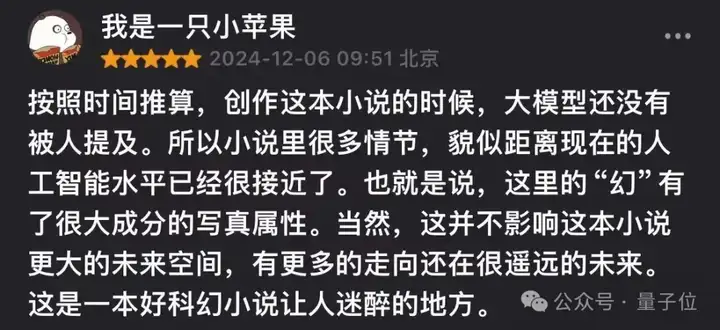 田渊栋：连续思维链效率更高，可同时编码多个路径，“叠加态”式并行搜索