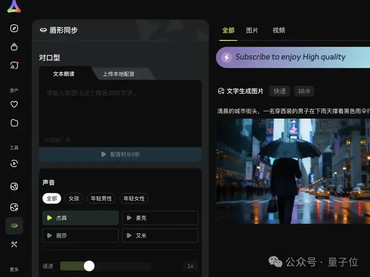 多模态AI黑马刷榜后再造神器：一个产品搞定图片视频播客生成，自带百种特效，大牛梅涛团队出品