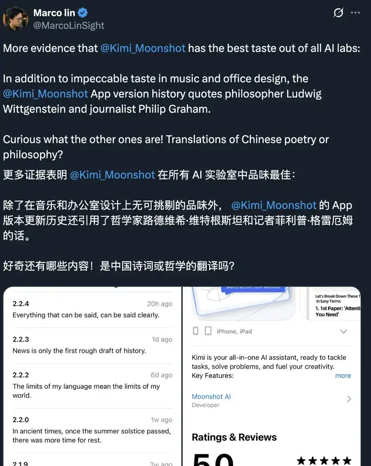 K2发布后，Kimi 研究员集体在X和知乎上搞起了“团建”